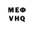 МЕФ кристаллы Sameer Buddoo