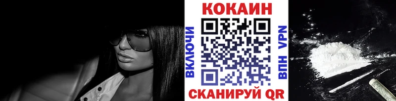купить закладку Волгореченск COCAIN VHQ