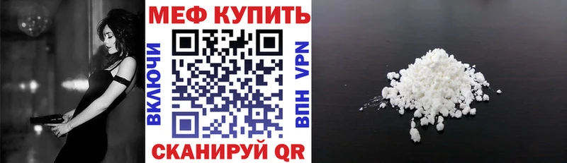 купить   Волгореченск  Мефедрон 4 MMC 